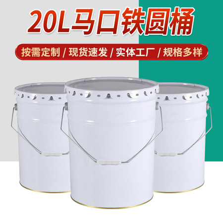 <b>闭口铁皮桶</b>